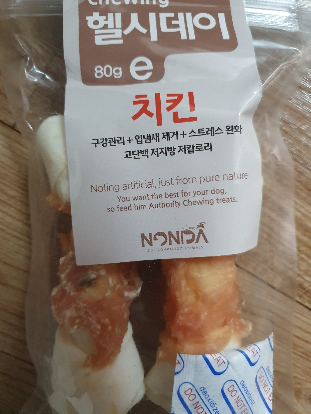 논다 헬시데이 강아지 츄잉껌 리뷰후기