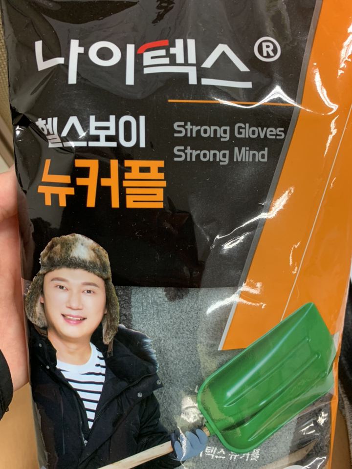 [단독 최대 ][나이텍스] 이승윤 헬스보이 뉴커플 겨울 장갑 2월행사