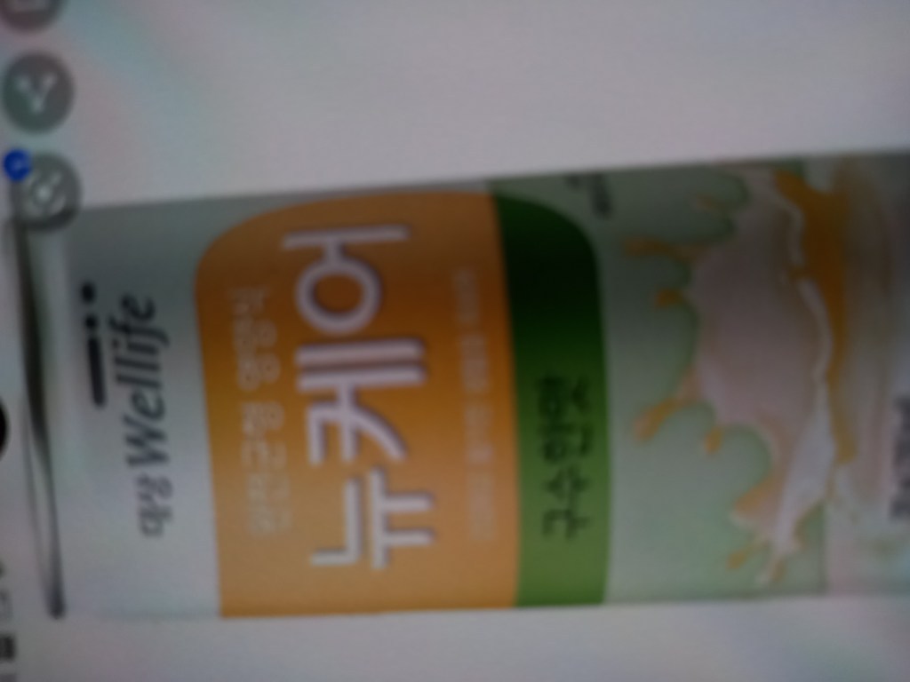 대상weife 뉴케어 딸기맛 커피맛 단박맛 검은깨 구수한맛 리뷰 후기