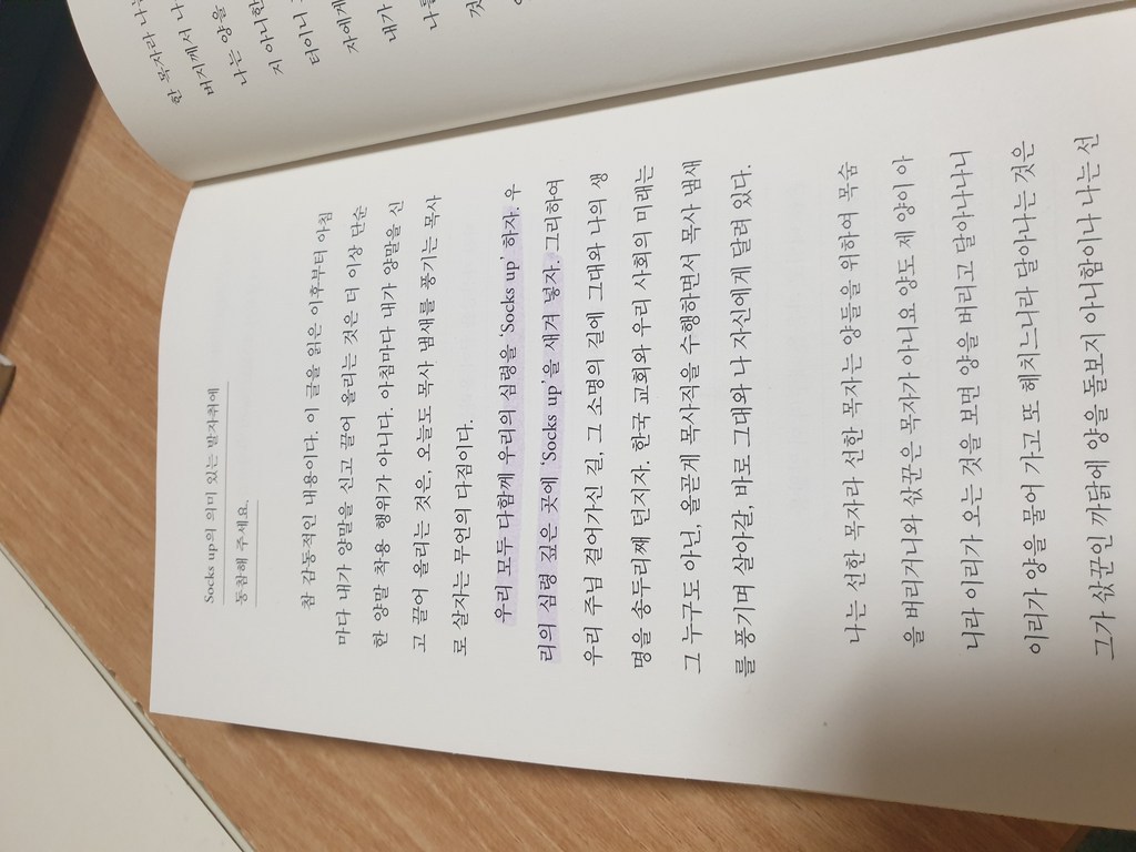 목사 그리고 목사직:목사가 목사에게 던지는 7가지 질문