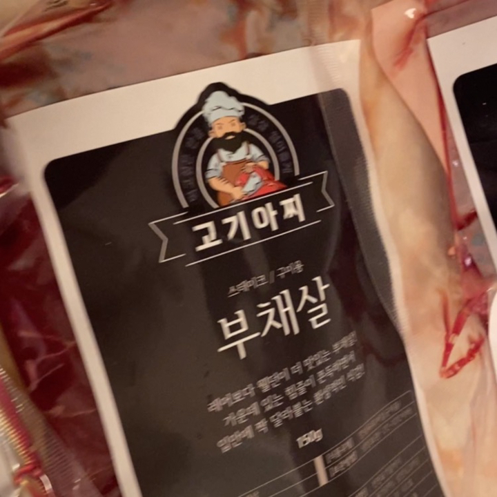 고기아찌 프리미엄 솔트에이징 부채살 미국산 소고기