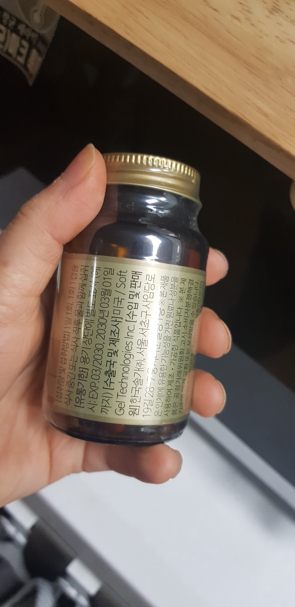 솔가 루테인 20