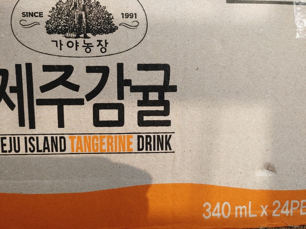 가야농장 제주 감귤주스 리뷰후기