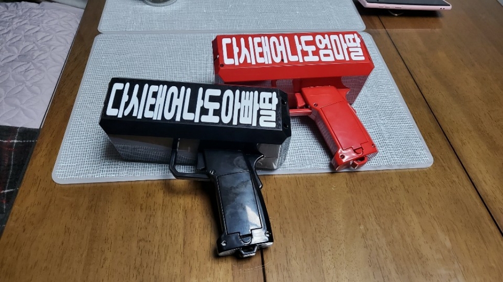 폼나는세상 머니건 레터링 돈총 돈다발 부모님 생신 생일선물 용돈총