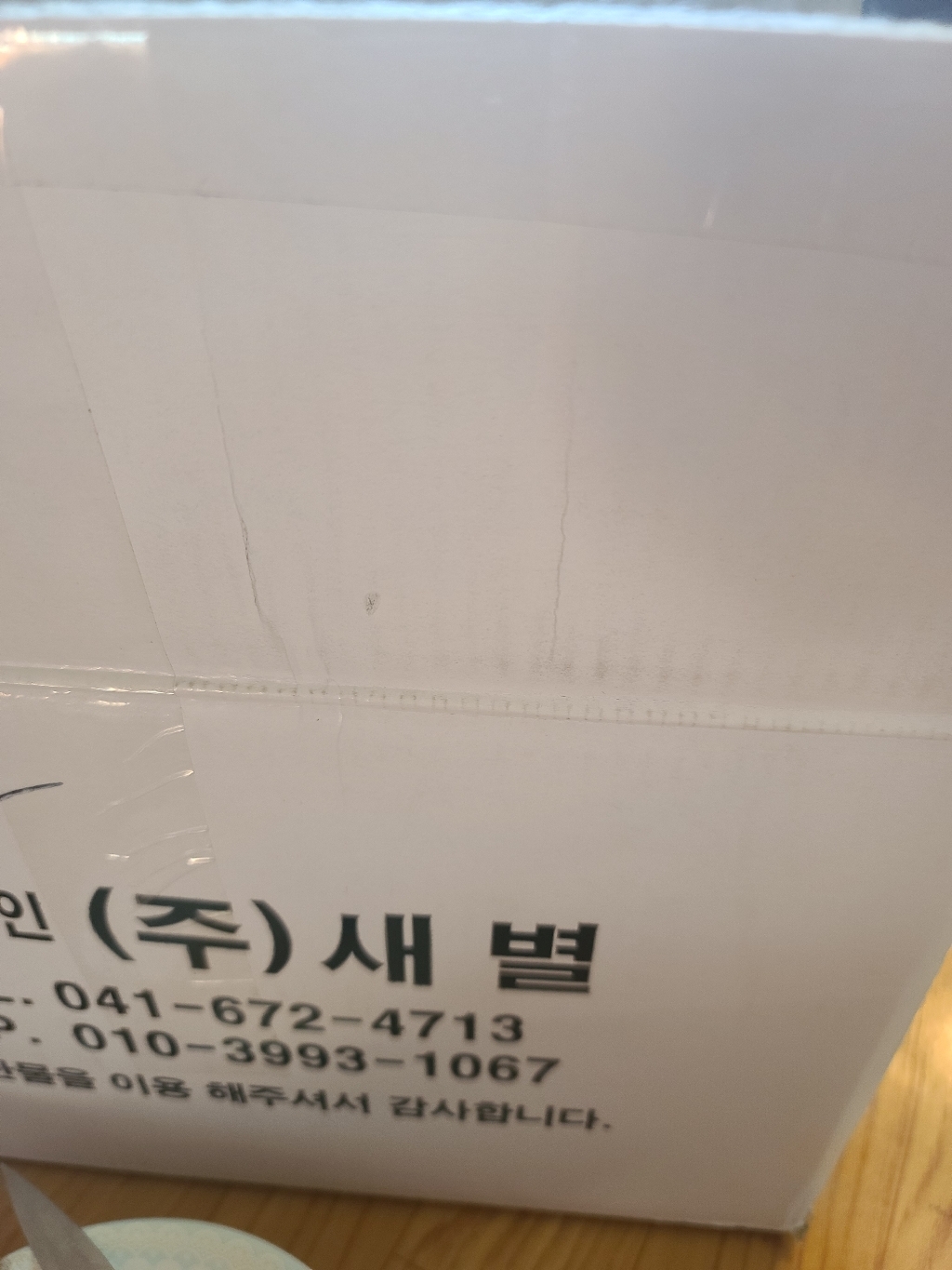 안면도 박고구마 꿀고구마