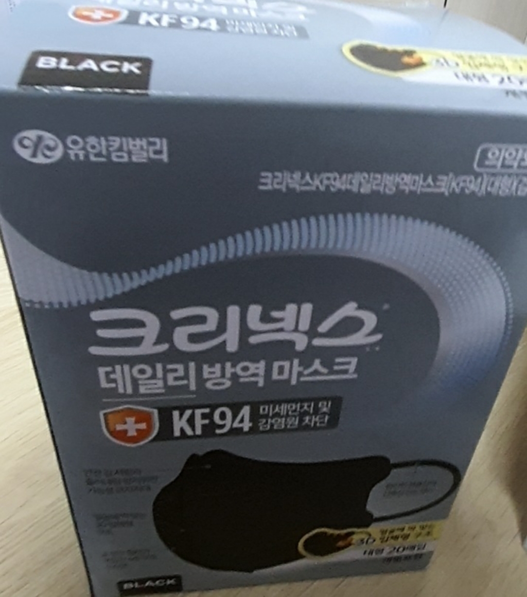 크리넥스 데일리 마스크 블랙 대형 KF94