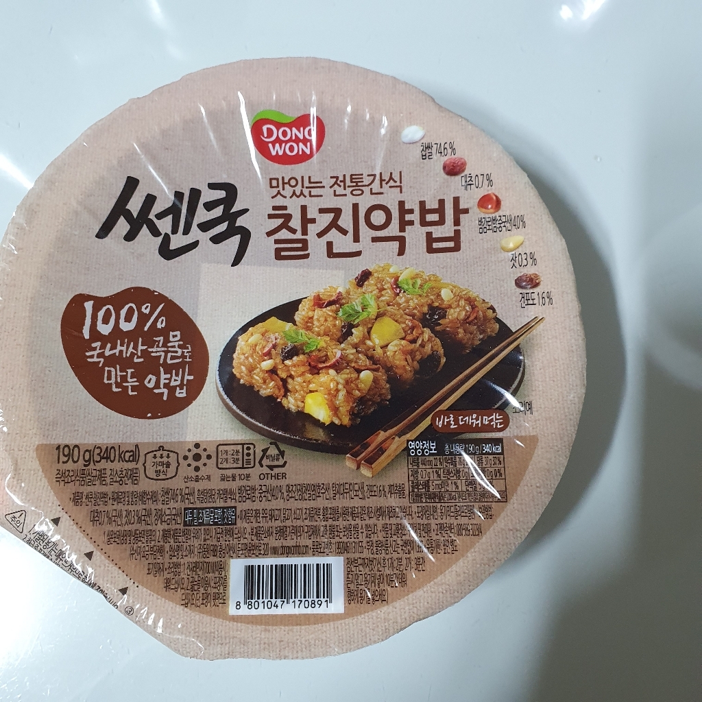 쎈쿡 찰진약밥