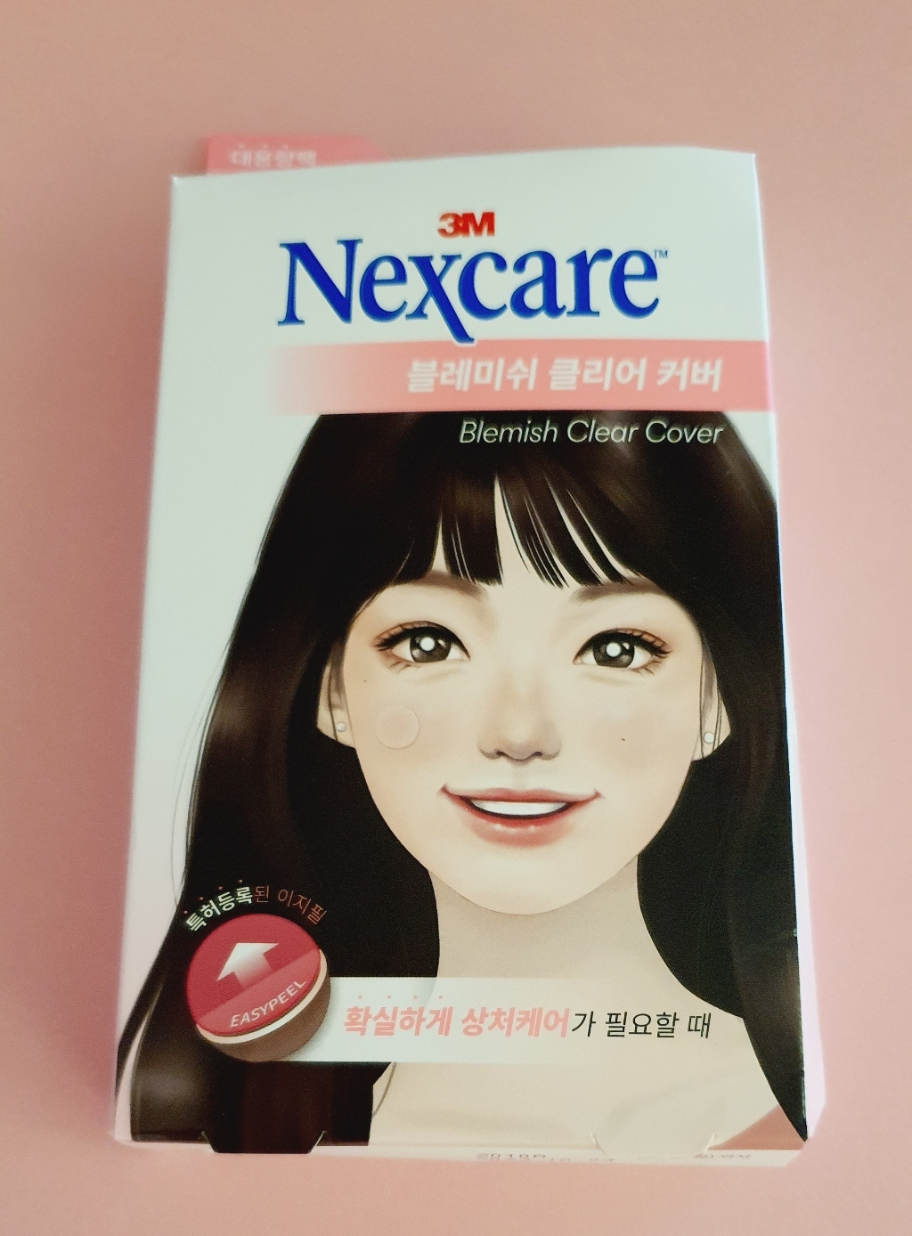 넥스케어 블레미쉬 클리어 커버 이지필