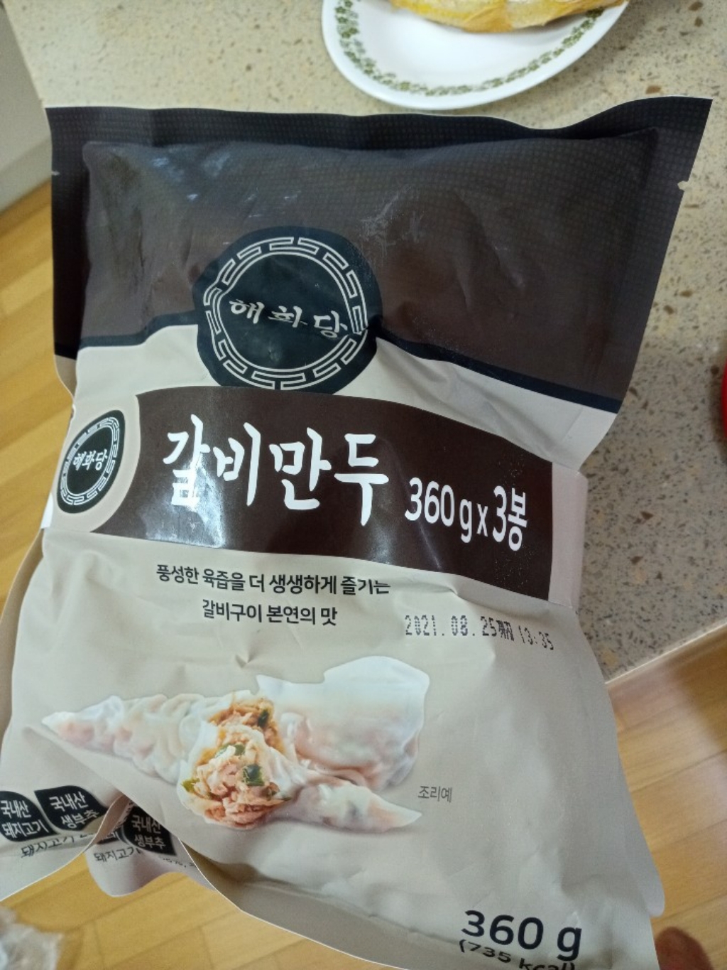 해화당 갈비만두 리뷰후기