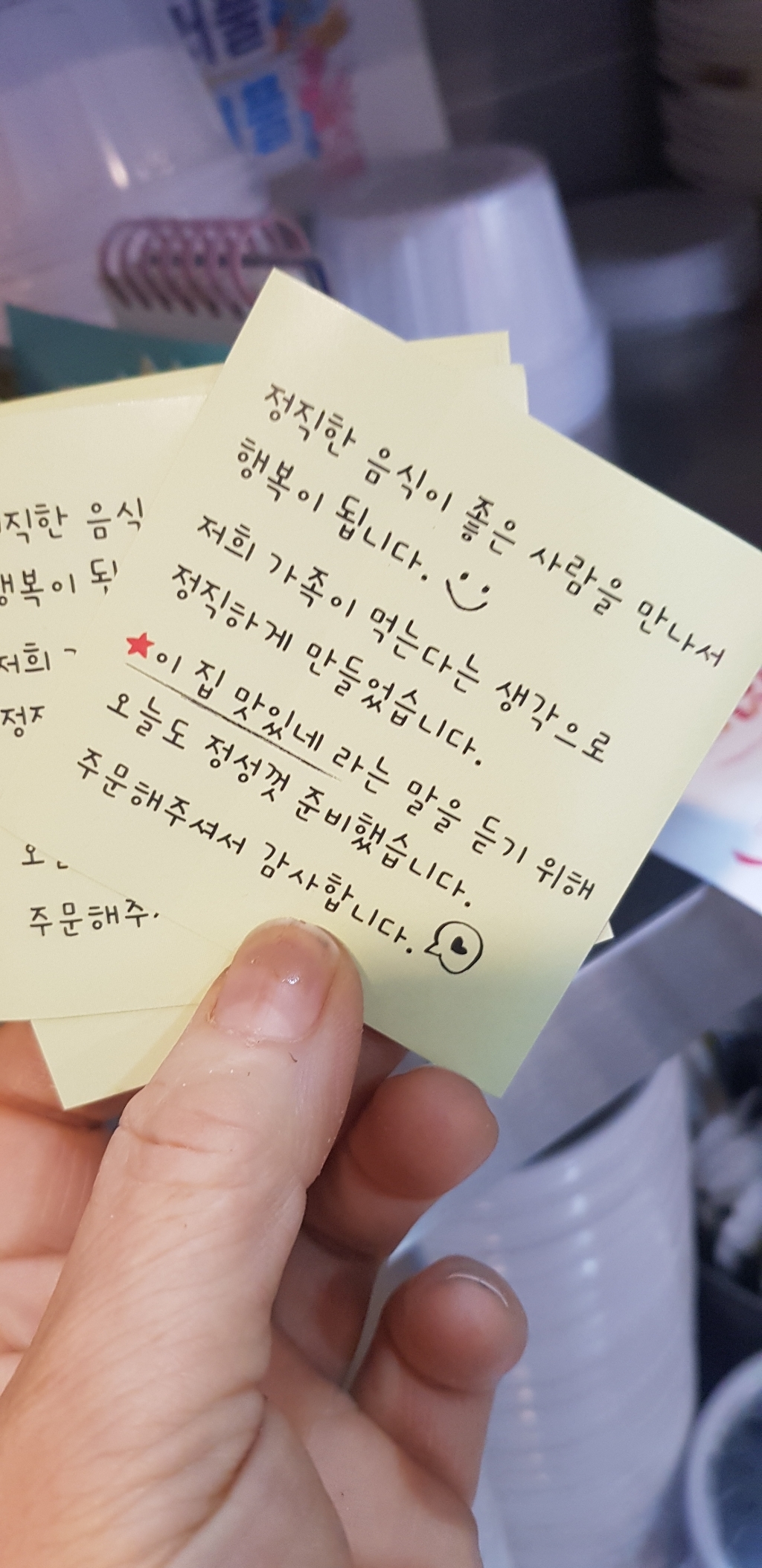 이쁜 배달손글씨스티커 c603 스티커