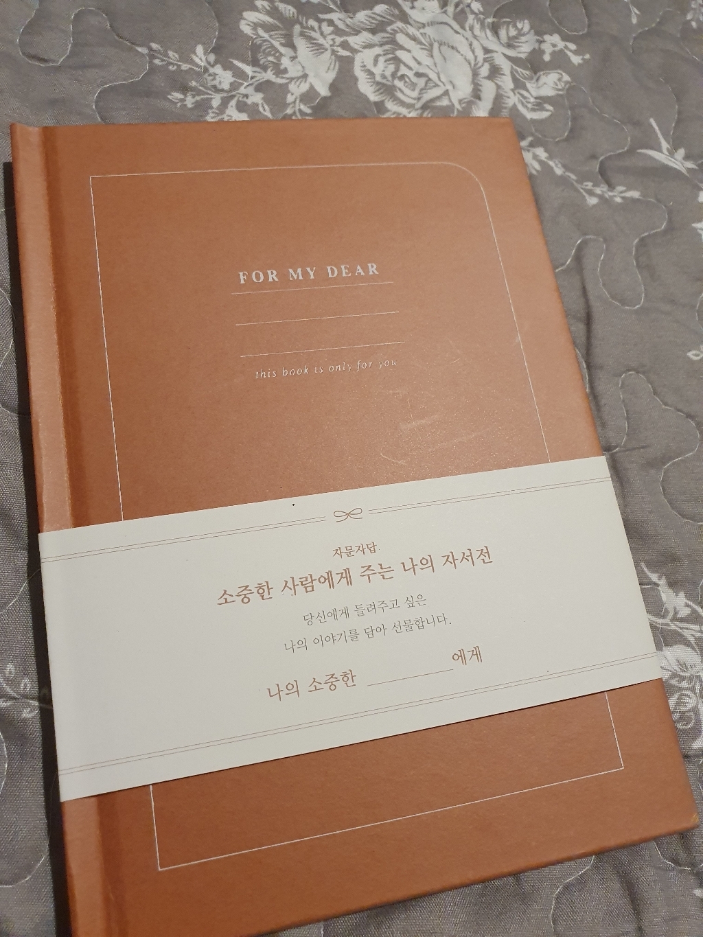 인디고 자문자답 소중한 사람에게 주는 나의 자서전 커플 일기