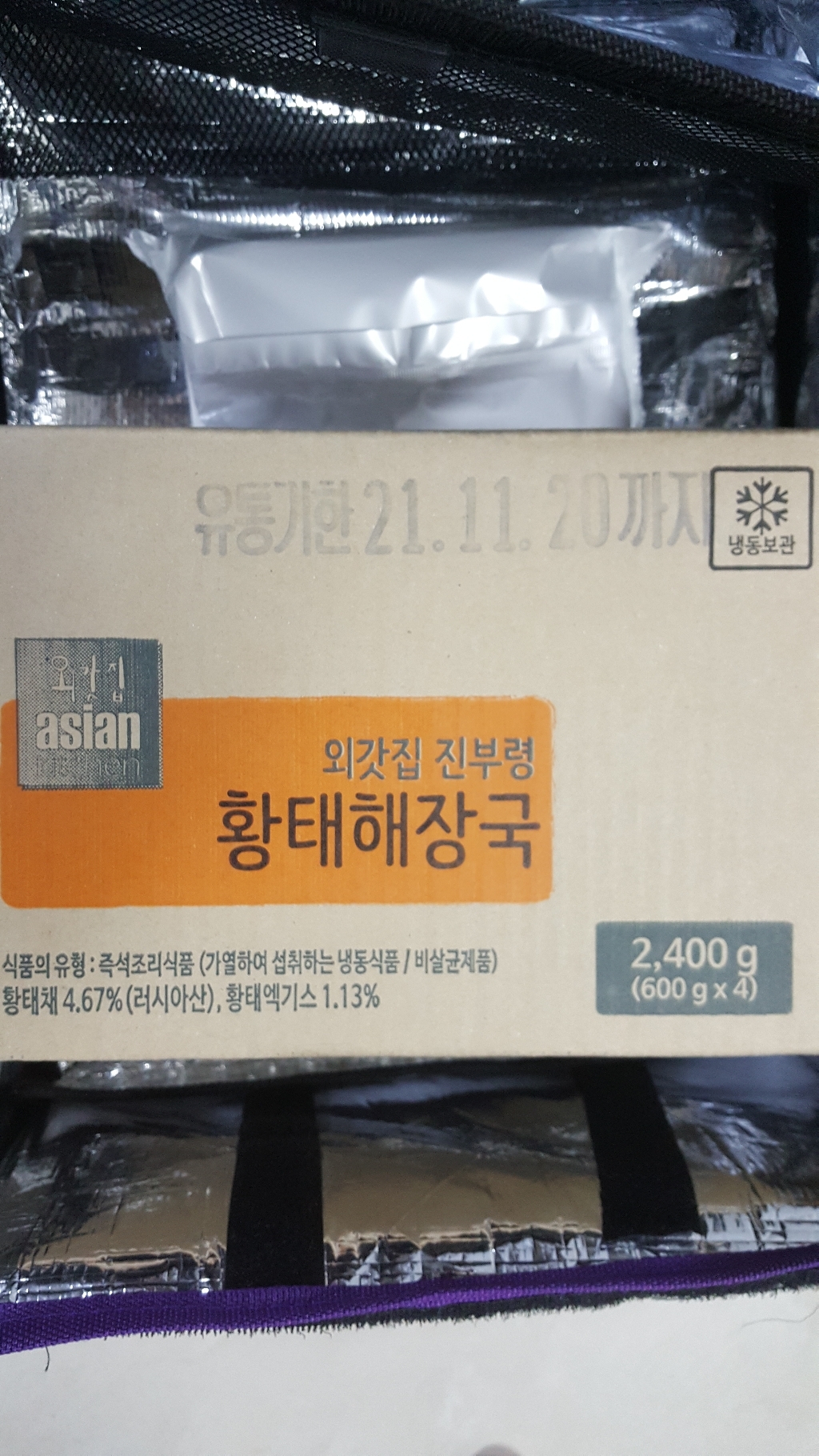 외갓집 진부령 황태해장국 리뷰후기