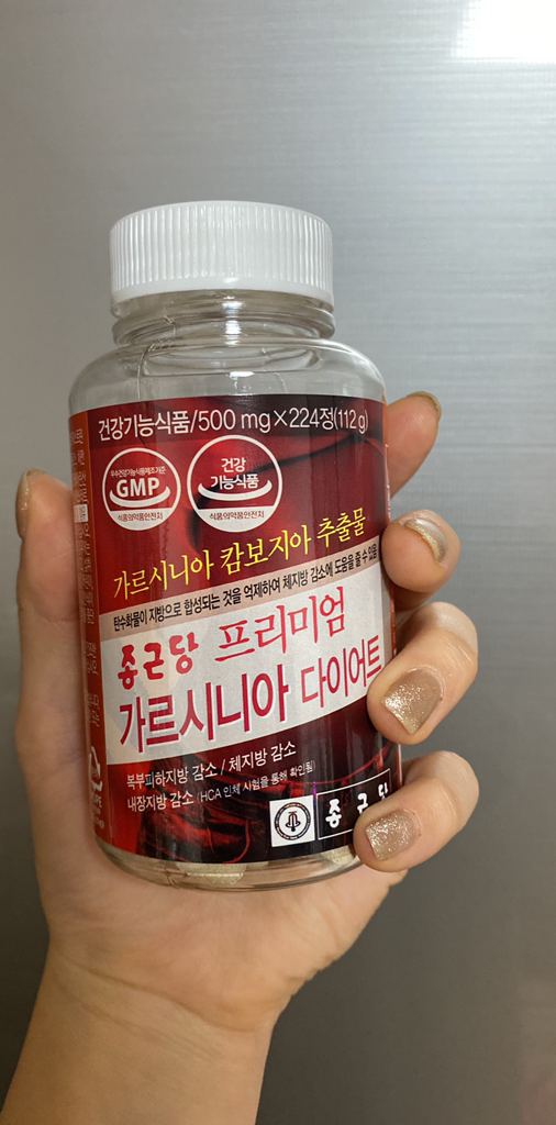 종근당 프리미엄 가르시니아 다이어트 x224정