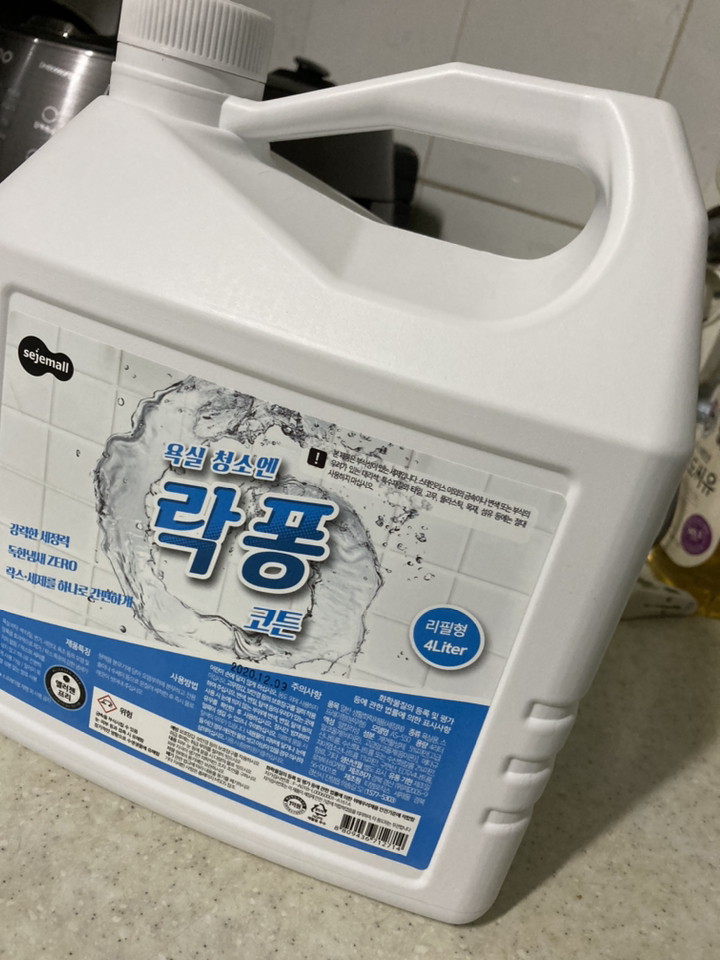 락퐁 욕실세정제 코튼 리뷰 후기
