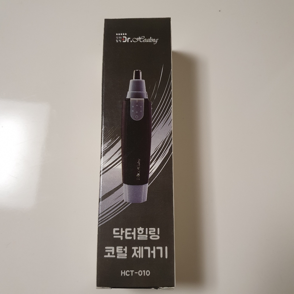 코털정리 깔끔하고 센스있게 닥터힐링 코털제거기 리뷰후기