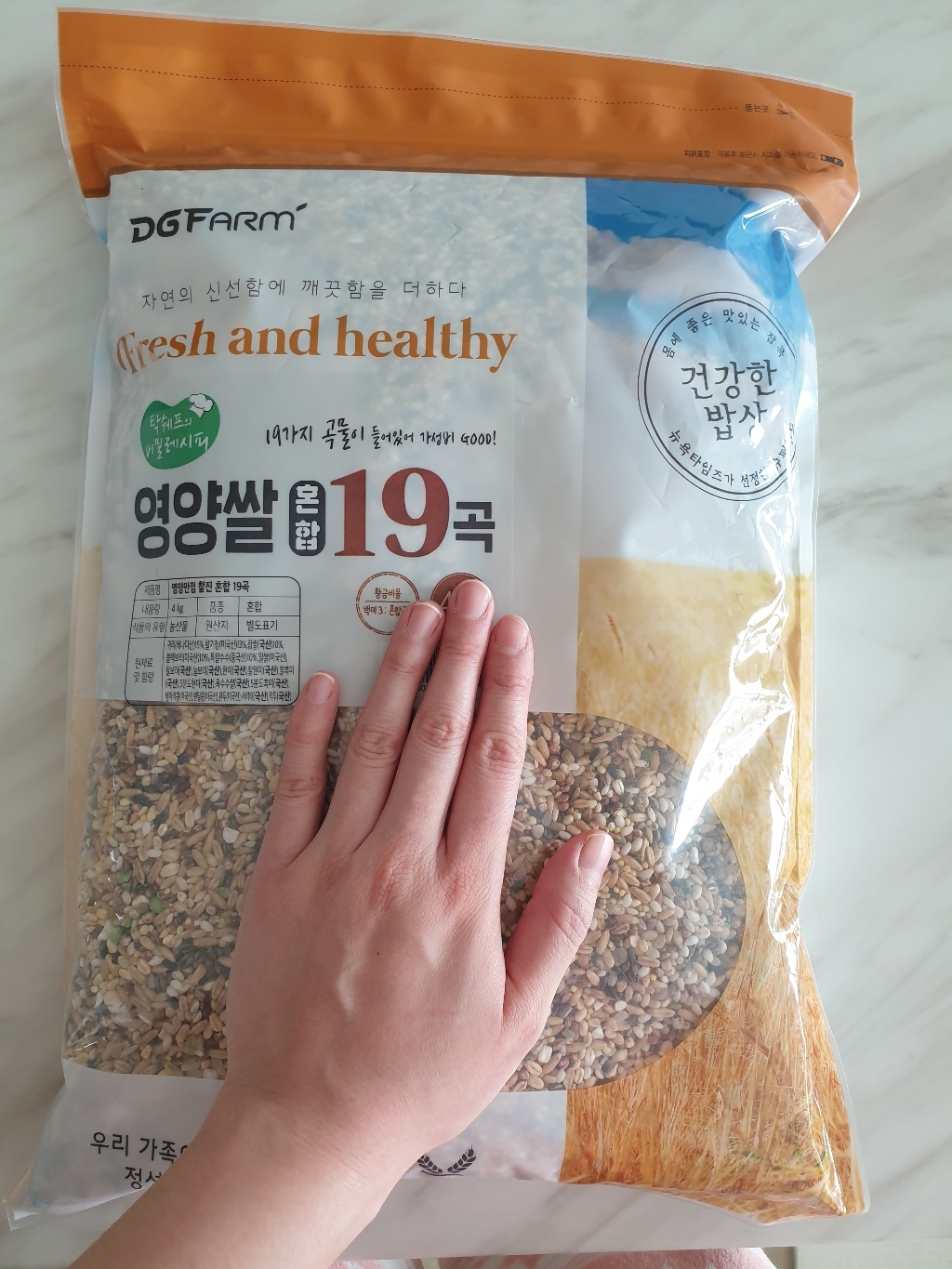 영양만점 찰진혼합 19곡