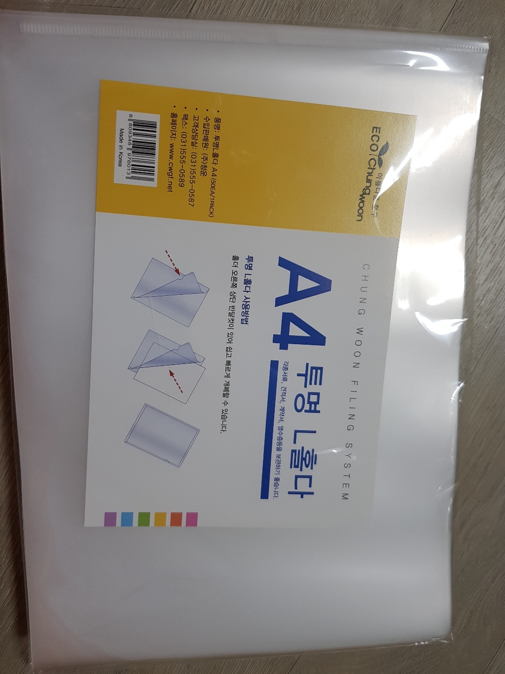 에코청운 자 홀더 파일 A4
