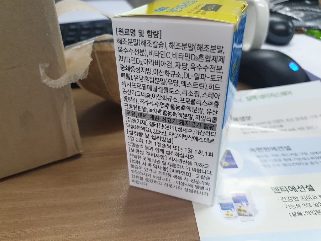 일맥 덴티에센셜3병 뼈 치아 건강 칼슘 영양제 리뷰후기
