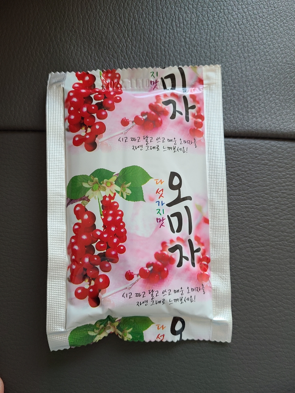 웰빙건강마을 충북제천 국내산 오미자즙 50포