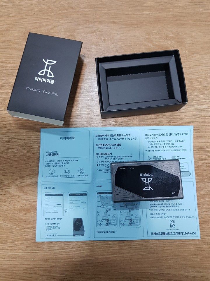 위치추적기 차량용 GPS 무선 아이비어클 Vehice 리뷰후기