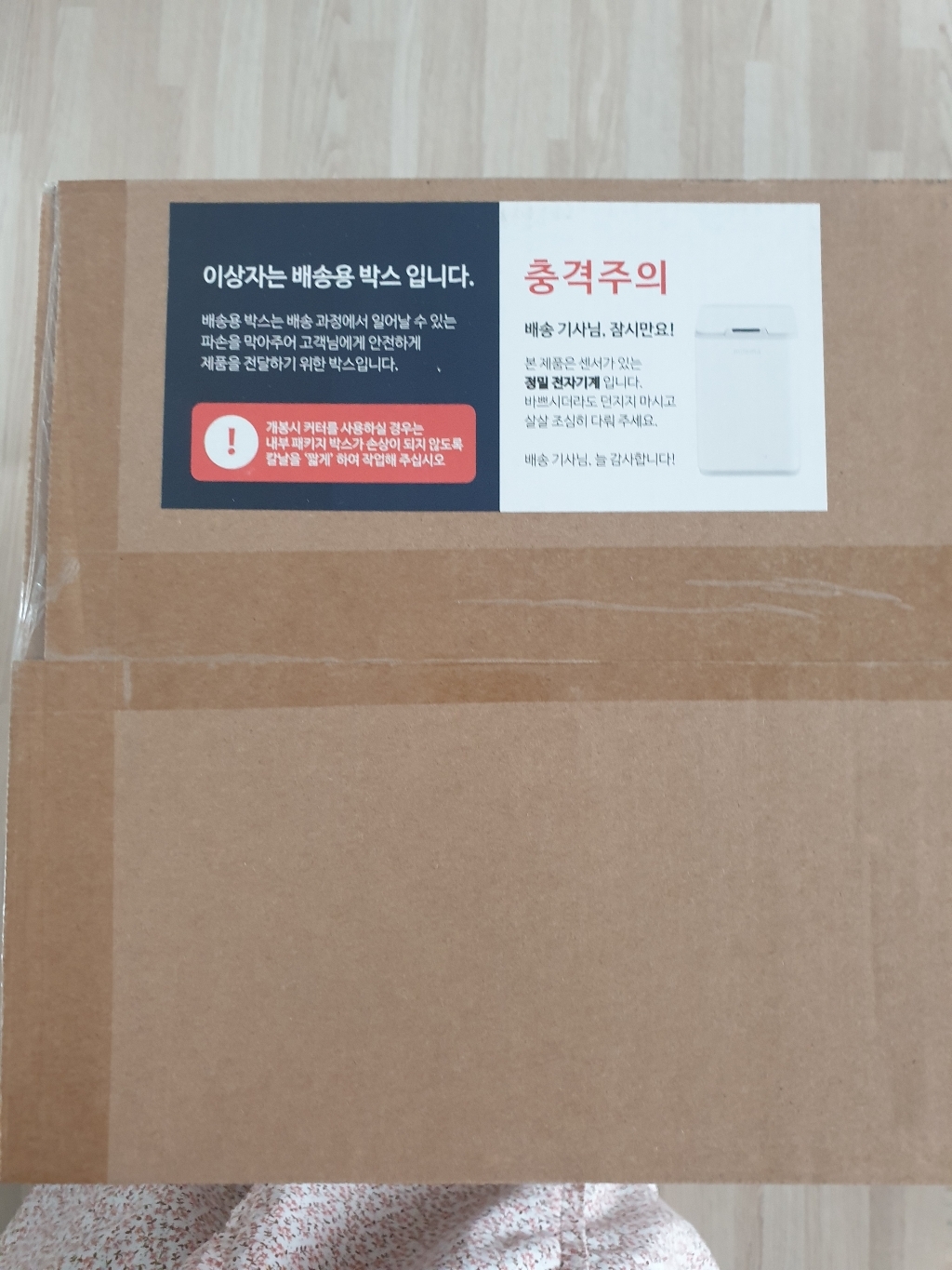 밀레마 자동 센서 휴지통