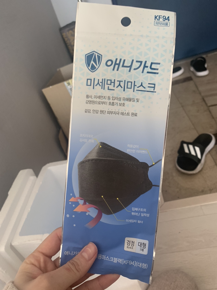 애니가드 황사 방역용 마스크 블랙 대형 KF94 리뷰후기