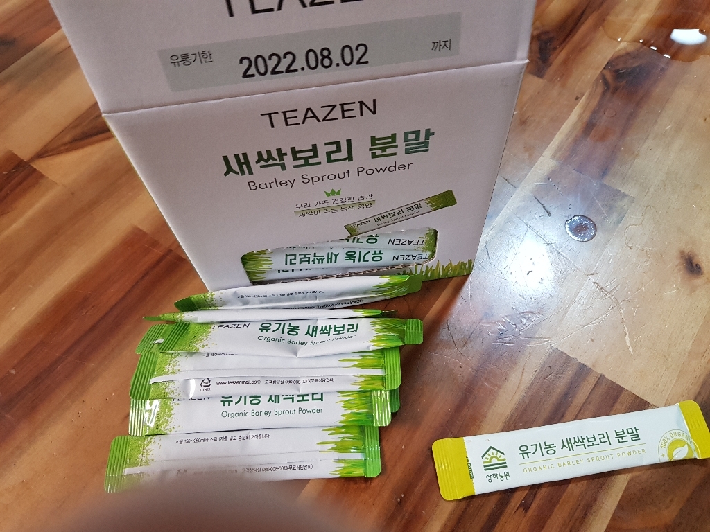 티젠 유기농 새싹보리