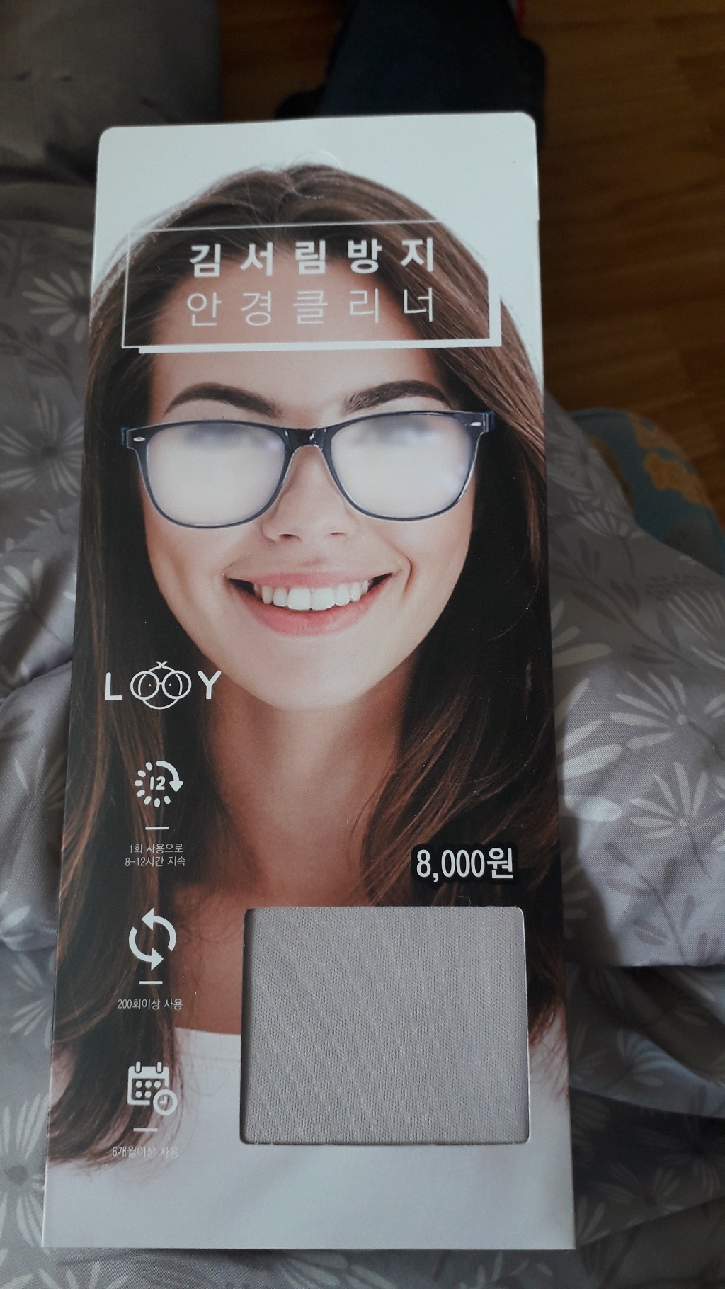 루이 LOOY 3개 김서림방지 안경닦이동아제약 살균세정 Cear-wie 리뷰후기