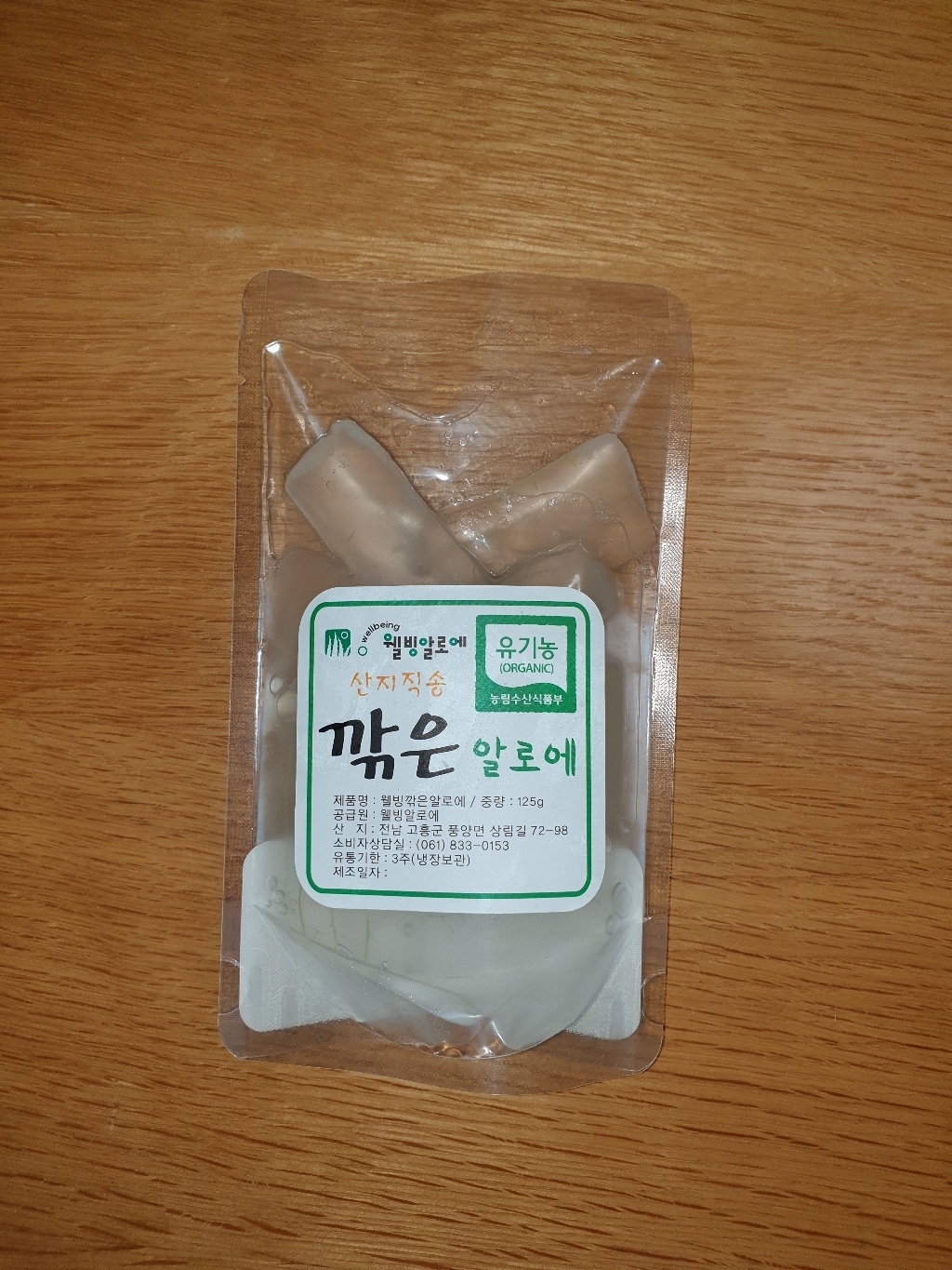 친환경유기농 깎은알로에 2 산지직송