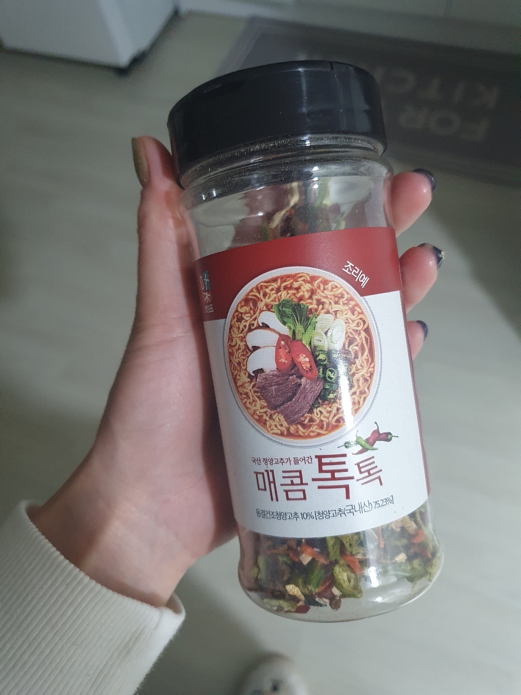 맛침표 청양고추가 들어간 매콤톡톡 리뷰후기