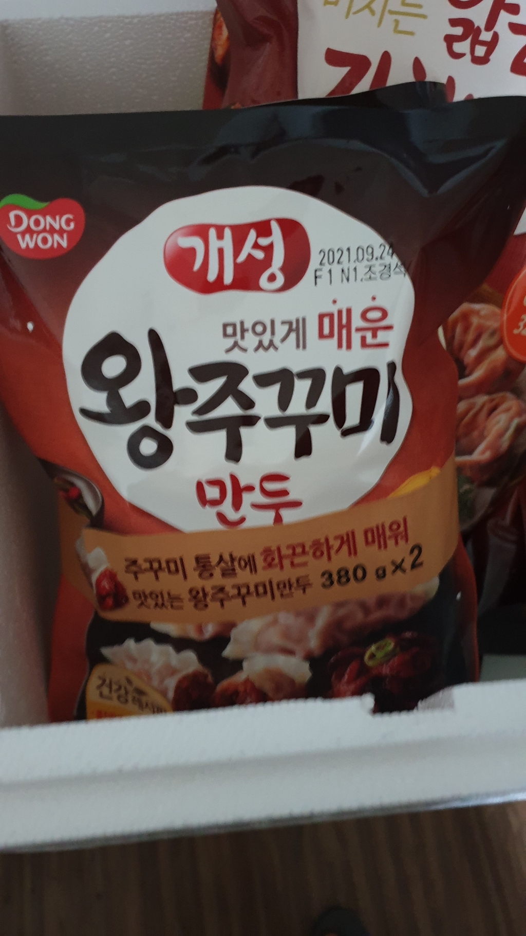 [동원] 개성 왕주꾸미 만두 6 리뷰후기
