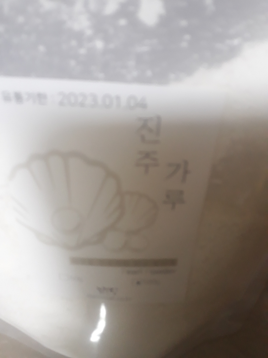 [맑을담] 진주가루 진주분말 리뷰후기