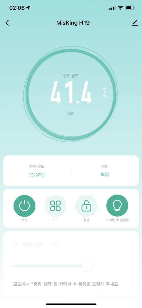 원더스리빙 미스킹 자연기화식 가습기 53L 리뷰후기