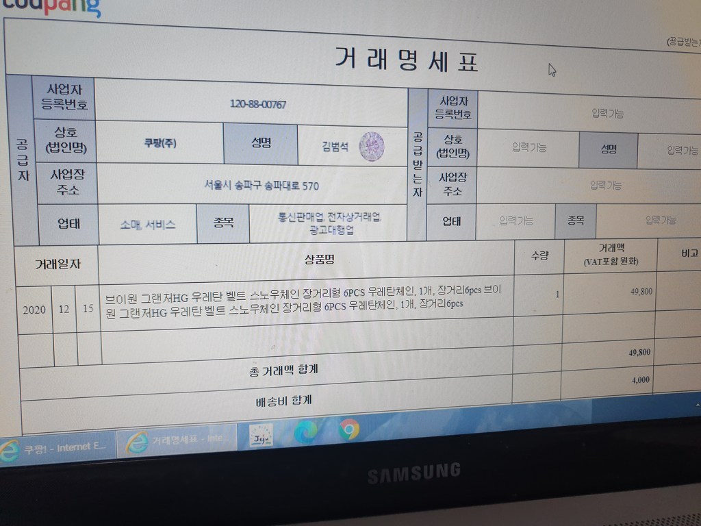 브이원 2021년 NEW 우레탄 스노우체인 CS
