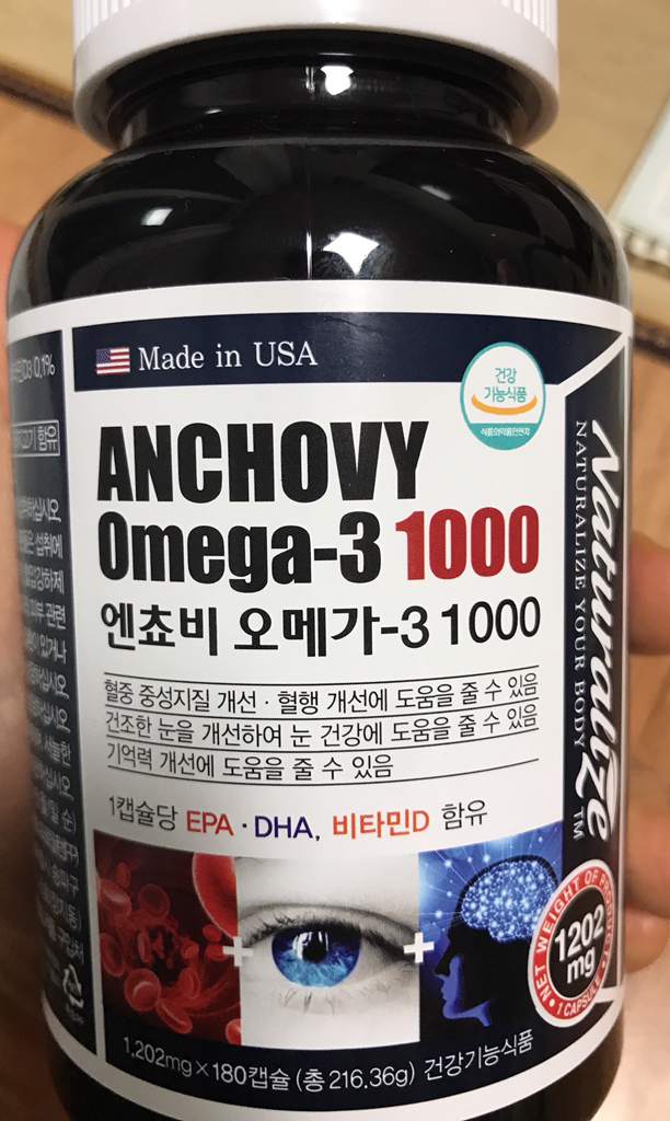 네추럴라이즈 엔쵸비 오메가3 1000 리뷰후기