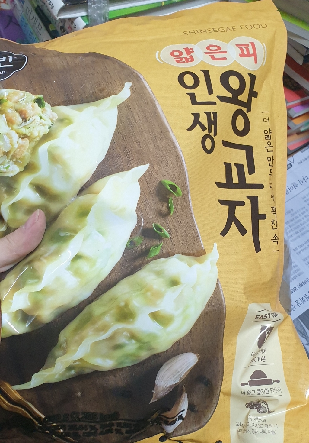 올반 얇은피 인생왕교자 리뷰후기