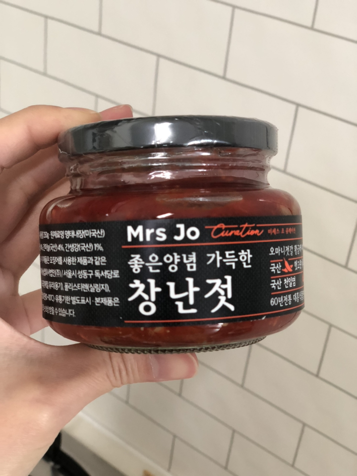 미세스조큐레이션 좋은양념 가득한 창난젓