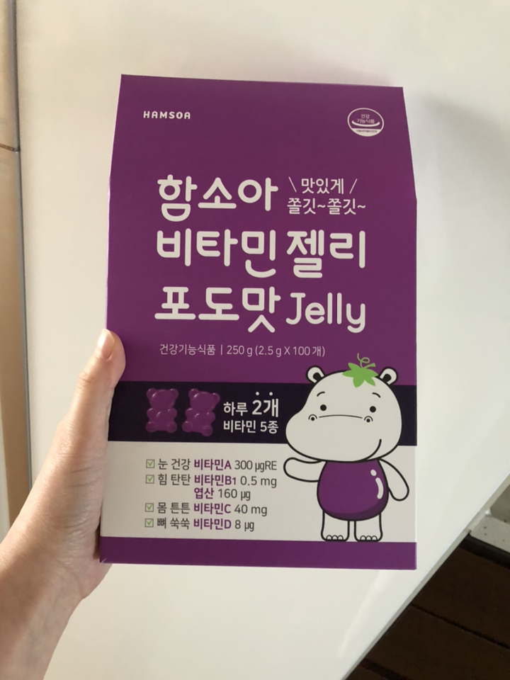 [함소아] 함소아 비타민젤리 포도맛 1개월 리뷰후기