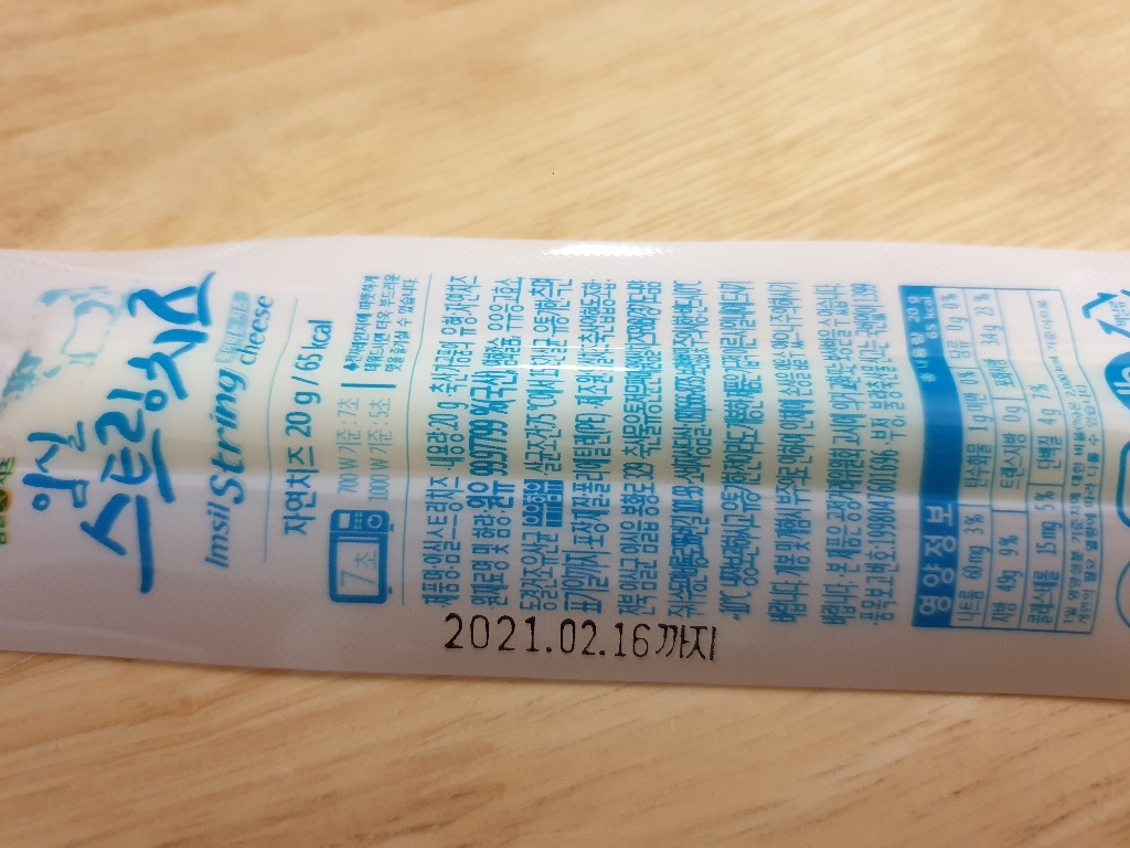 임실치즈 스트링치즈 리뷰후기