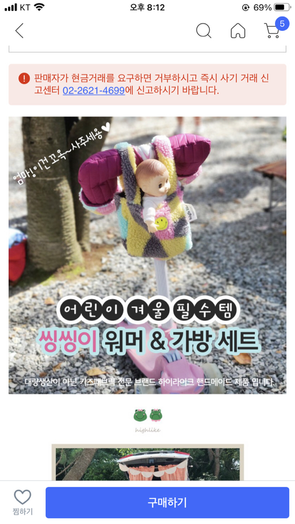 킥보드 자전거 핸들바 방한 커버 장갑