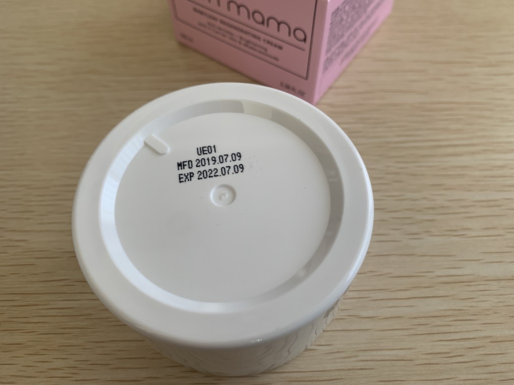 순마마 비건 새싹 리제너레이팅 크림 리뷰후기