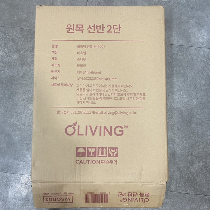 원목 협탁 테이블 선반 2단
