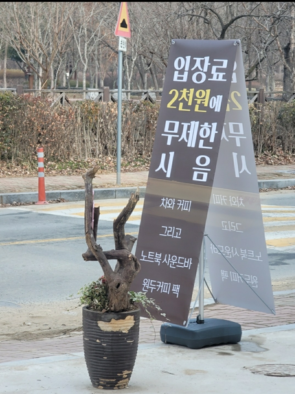 티엠데코 실외형 물통배너 단면 양면 물통용량 14L 출력물 인쇄 진행시 2천원 ! 리뷰후기