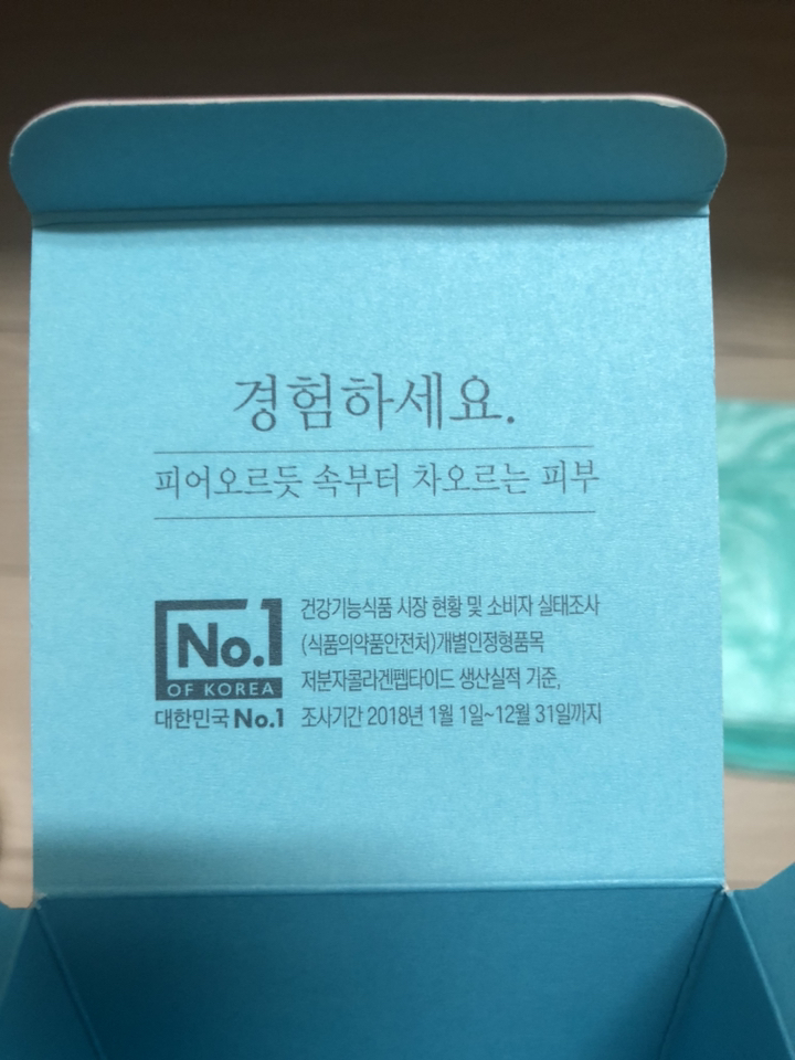 에버콜라겐 트리플비타 리뷰 후기