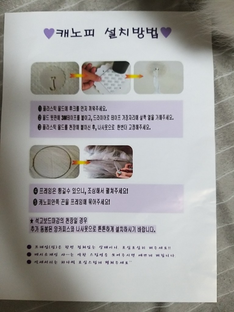 라플란드 프리미엄 크라운 캐노피 리뷰후기