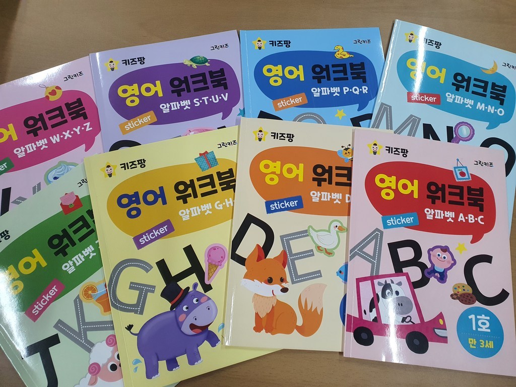 키즈팡 영어 워크북 8종
