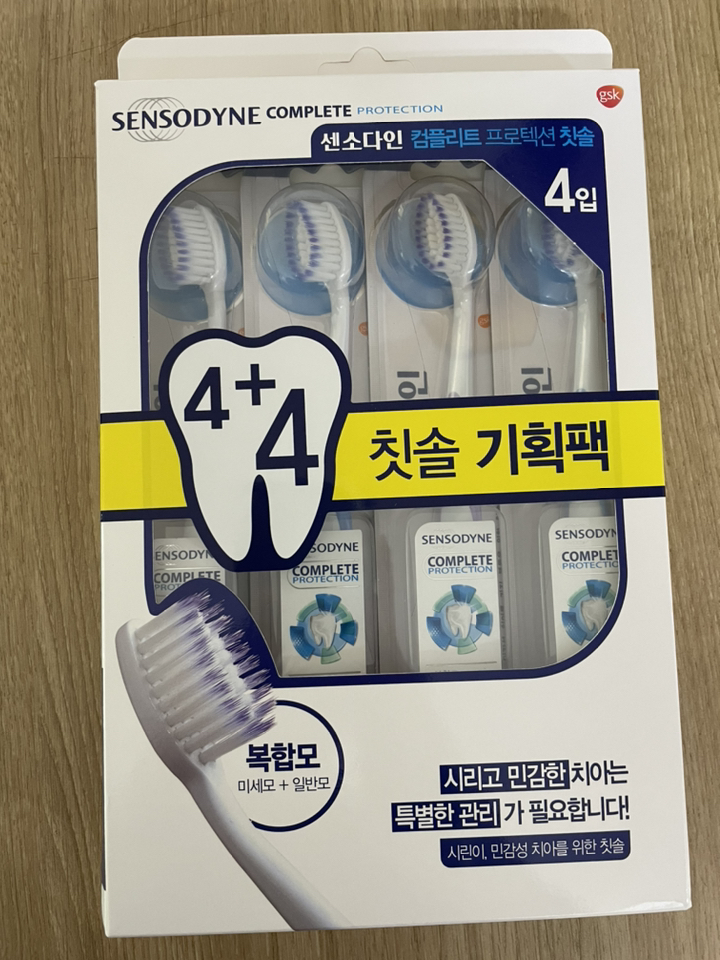 센소다인 컴플릿 프로텍션 칫솔