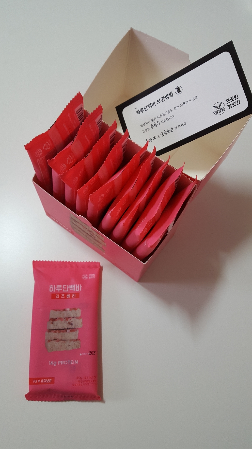 프로틴방앗간 하루단백바 치즈베리 리뷰후기