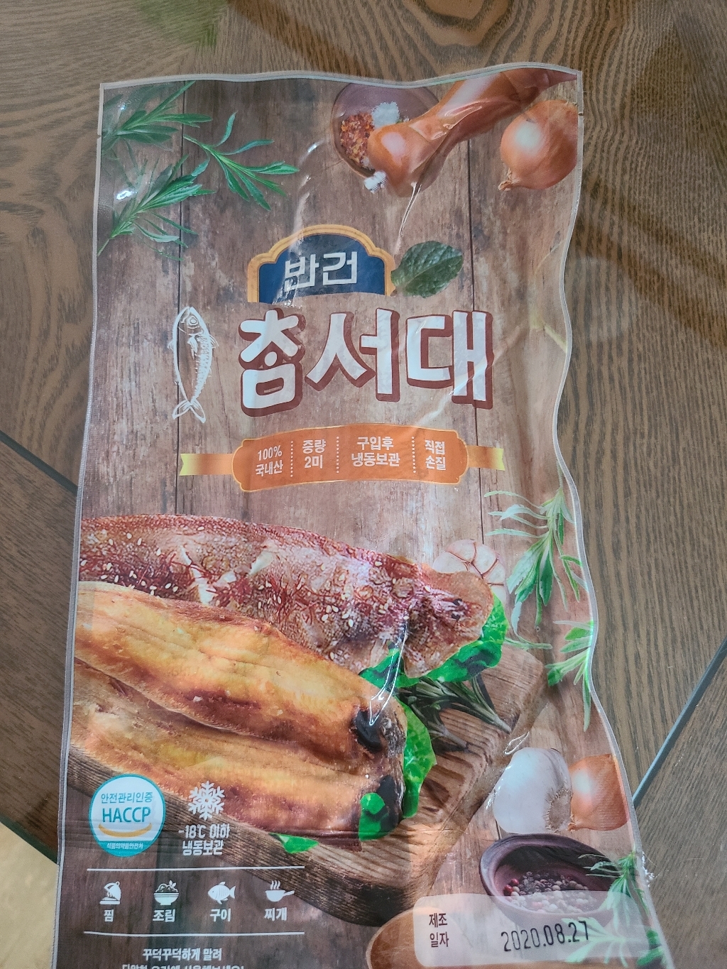 오늘생선 국산 여수 반건조 서대 박대 8-14마리 참서대 구이 요리 리뷰후기