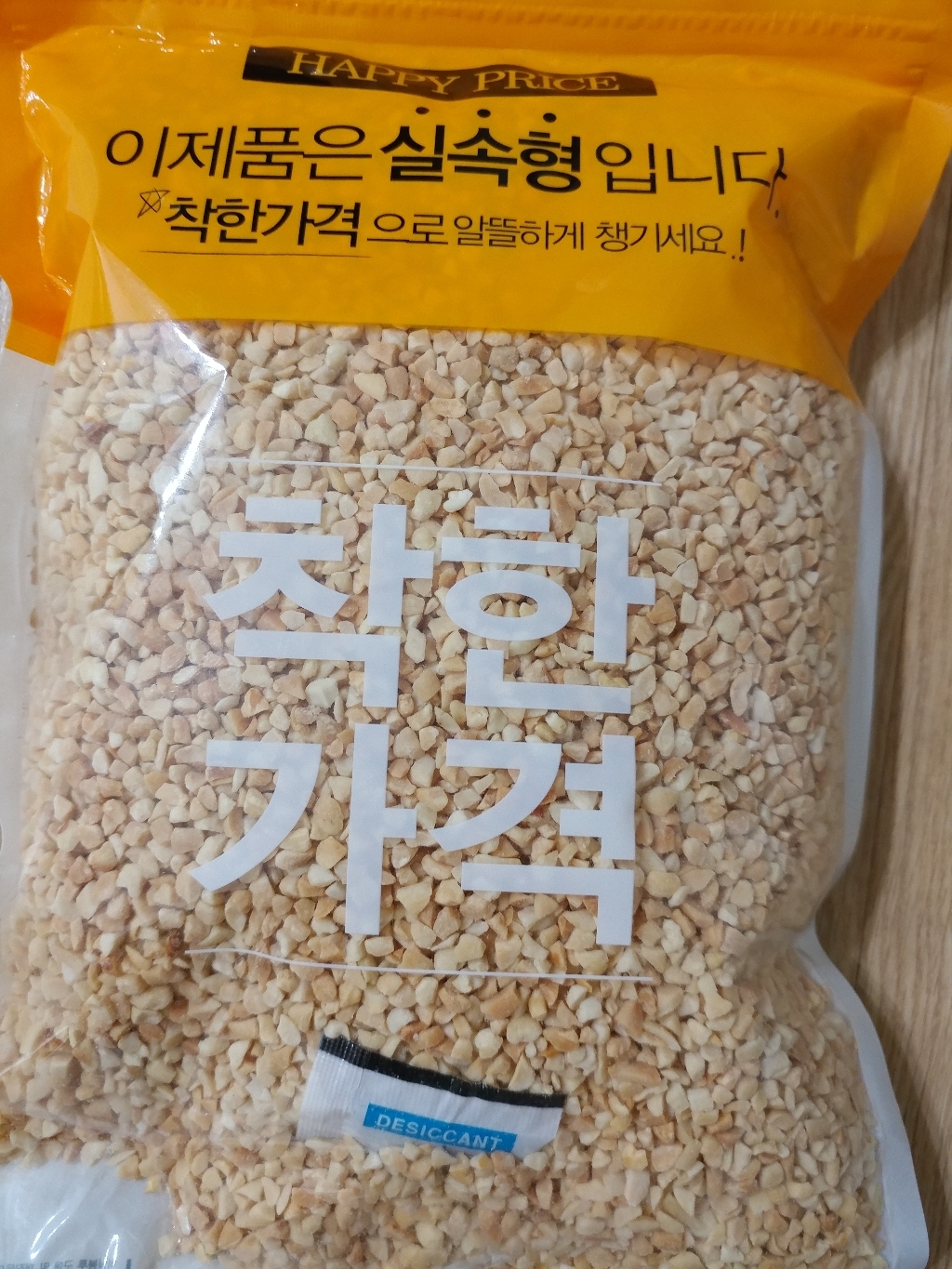 견과공장 햇 볶음 땅콩분태